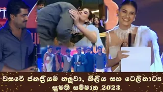 Most Popular Actor Actress Teledrama of the Year | Sumathi Awards 2023 | Uddika | Dusheni | Paradige