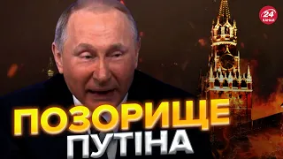 🔥🔥У Кремлі запалало! / Путін сипе ПЕРЛАМИ / РФ крокує до КАТАСТРОФИ