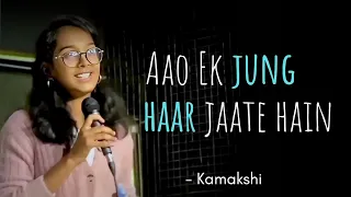 "Aao Ek Jung Haar Jaate Hain" by Kamakshi | Poetry | The Evening Show |