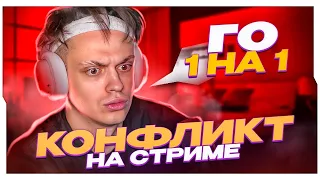 КОНФЛИКТ НА СТРИМЕ БУСТЕРА / БУСТЕР БРОСИЛ ВЫЗОВ СТАСУ9 НА АИМКЕ В КС ГО / BUSTER ROFLS