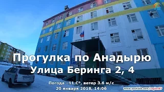 Улица Беринга 2, 4. Анадырь. Чукотка. Крайний Север. Дальний Восток. Арктика. №108