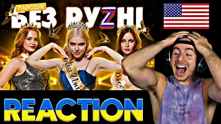 UKRANIAN AMERICAN Reacts To - БЕЗ РАШКИ! НОВИЙ ХІТ ЦІЄЇ ОСЕНІ! ЛАСТІВКИ (НЕ ПАРОДІЯ) Chico & Qatoshi