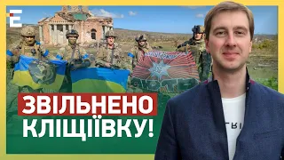 💪 ЗВІЛЬНЕНО КЛІЩІЇВКУ! БАХМУТ наступний: ЗСУ ПРОРИВАЮТЬСЯ ВПЕРЕД!