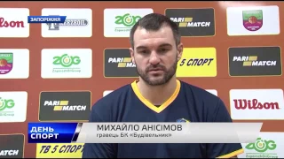 БК "Запоріжжя-ZOG" переміг "Будівельник" у першому чвертьфіналі FREEZEOIL Кубка України