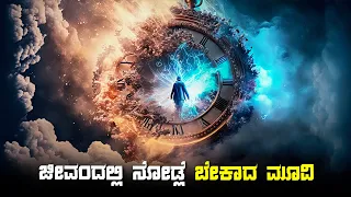 Indian Jones Movie  explained In Kannada • dubbed kannada movies story explained review #kannada