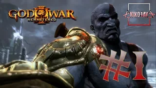 God of War 3 Remastered (God of War 3 Обновленная версия) прохождение #1