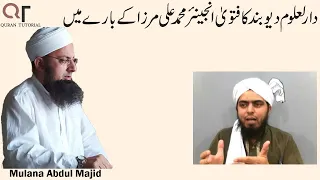 Engineer Muhammad Ali Mirza k Haqeeqat, Fatawa Darul Uloom Deoband about Muhammad Ali Mirza