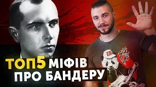 Топ 5 російських міфів про Бандеру || СС Галичина, Нахтігаль, Волинська різанина