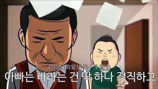 Psy 아버지 한글노래, 한글가사