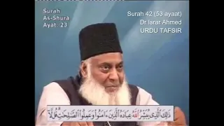 Surah 42 Ayat 23 Surah Shura Dr Israr Ahmed Urdu