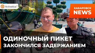 🟠Одиночный пикет закончился задержанием