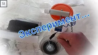 Эксперимент с угольным фильтром:) :(