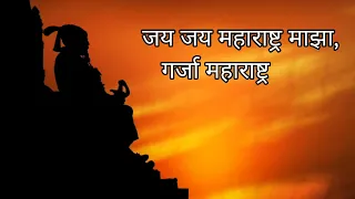 State song of Maharashtra (Lyrical Video) #maharashtra #song #marathi #marathisong