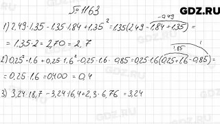 № 1163 - Алгебра 7 класс Мерзляк