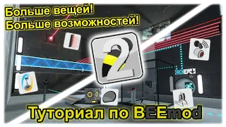 Как создать камеру в portal 2 через BEEmod. Туториал по программе BEEmod для Portal 2