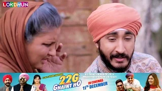 Jus Reign - Funny Comedy Scene || 22G Tussi Ghaint Ho || Punjabi Comedy Scene