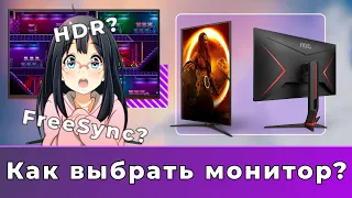 Как выбрать монитор? | Обзор монитора 2k IPS +165hz  Aoc Q27G2S/EU