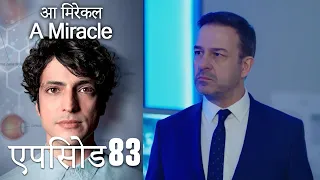 आ मिरेकल 83 (हिन्दी डुब्बड) - A Miracle (Hindi Dubbed)