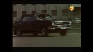 Взбесившийся автобус (1990) - ЛАЗ-695Н vs ГАЗ-24-10 (перезалив)