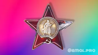 Орден Красной Звезды - реставрация (восстановление) горячей эмали