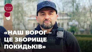 ЛІДЕР ГУРТУ KOZAK SYSTEM ІВАН ЛЕНЬО: «НАШ ВОРОГ – ЦЕ ЗБОРИЩЕ ПОКИДЬКІВ» | ЗІРКОВИЙ ШЛЯХ