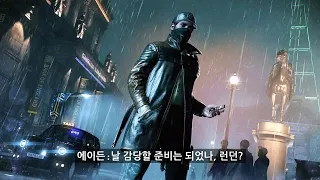 와치독스: 리전 모든 컷신 (에이든 피어스 ver.)