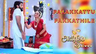 Palakkattu Pakkathile Song ft Anbe Vaa | Virat | Delna Davis | Romantic Song