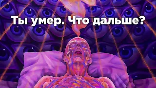 Что происходит после смерти с точки зрения индуизма?