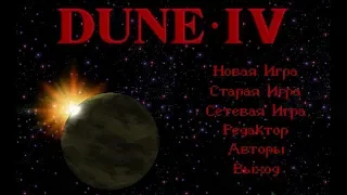 [PC] DUNE IV HD Edition 7-8F