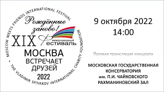 МОСКОВСКАЯ ГОСУДАРСТВЕННАЯ КОНСЕРВАТОРИЯ им. П.И. ЧАЙКОВСКОГО, 1 отделение