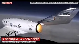 В США показали новый космический корабль