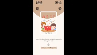 Learn Chinese for beginner | 4 basic words | HSK 1| | Schepub Learn Chinese