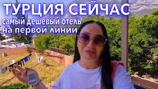 Турция 2023. Самая ДЕШЁВАЯ четверка на ПЕРВОЙ линии в Кемере❗️отель Beldibi Beach 4*. Кемер 2023