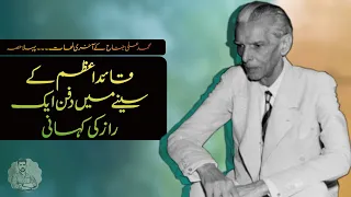 FSW | Last Days of M. Ali Jinnah 01/03 | Quaid-e-Azam