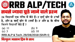 🔥🔥RRB ALP/TECH Ranking Reasoning | केवल वही पढ़े जो रेलवे पूछता है by Toptak