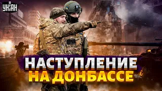 Наступление на Донбассе: подробности блестящей операции украинских бойцов