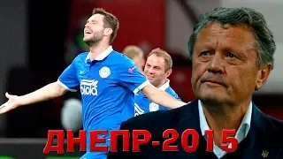 Путь Днепра к финалу Лиги Европы / The way of the Dnipro to the Europa League final