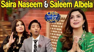 Saira Naseem & Saleem Albela | New Epi Promo | Taron Sey Karen Batain | TSKB | GNN