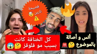 مو فلوقز سبب المشاكل بين نارين بيوتي و نور ستارز 🚨🤯😱 ؟ Narins beauty | Mo Vlogs | Noor stars