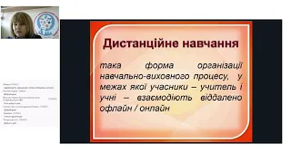 Методика вивчення зарубіжної літератури з використанням технологій дистанційного навчання