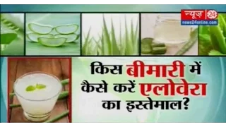 Sanjeevani || ALOE VERA: Uses, Benefits II