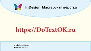 dotextok.ru