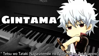 Shadow Piano | Tetsu wo Tataki Nagaratemee no Tamashii wo Tatakiagero ( Gintama ) Piano