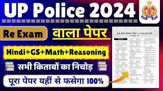 UP Police Constable Full Mock Test 2024 UP Police Re Exam Date Hindi GK  Math Reasoning Practice Set