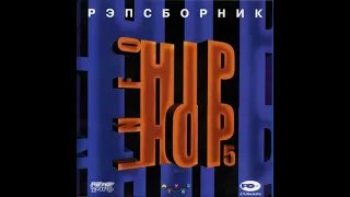 Hip-Hop Info #5. Альбомы и сборники. Русский Рэп