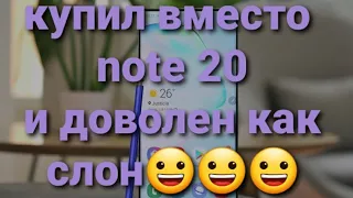 SAMSUNG GALAXY NOTE 10 в 2021г. вместо  NOTE 20