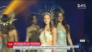 Скандал на "Міс Україна" - чи справді результати анульовані, а переможницю позбавлять корони