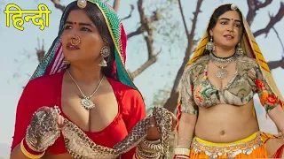 Kaanchli (2020) Full Movie Explained In Hindi | Full Movie Hindi Explanation | Hindi Edge