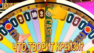 CRAZY TIME С 1000 РУБЛЕЙ ВЫДАЛ 5 БОНУСОК ПОДРЯД | ЧТО ТВОРИТ КРЕЙЗИ!?