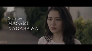 Before We Vanish (Sanpo suru shinryakusha) international theatrical trailer - Kiyoshi Kurosawa movie